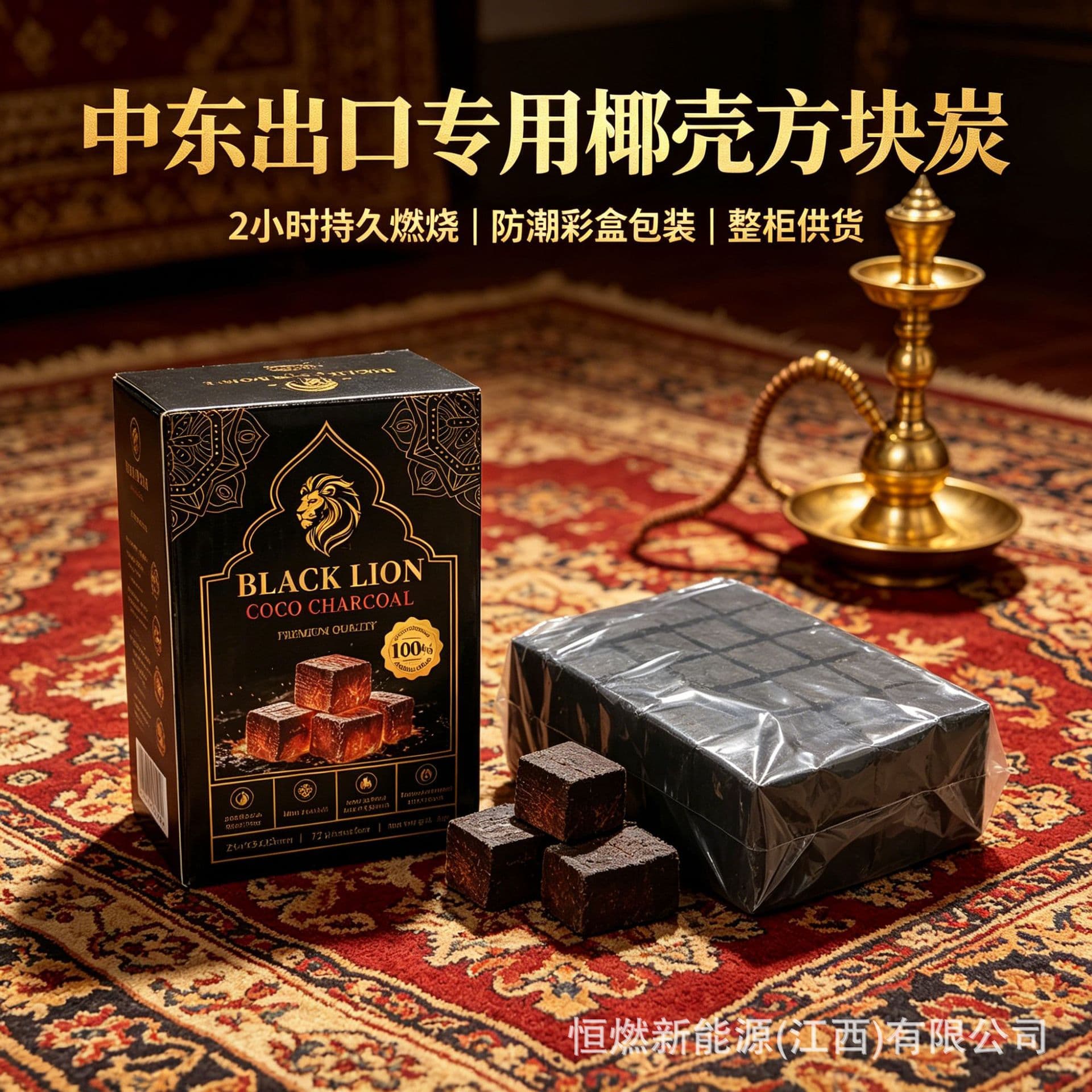 Middle East hot style natural coconut shell shisha charcoal 72 pieces 1kg pack smokeless, odorless and splash-free shisha charcoal cross-border direct sales