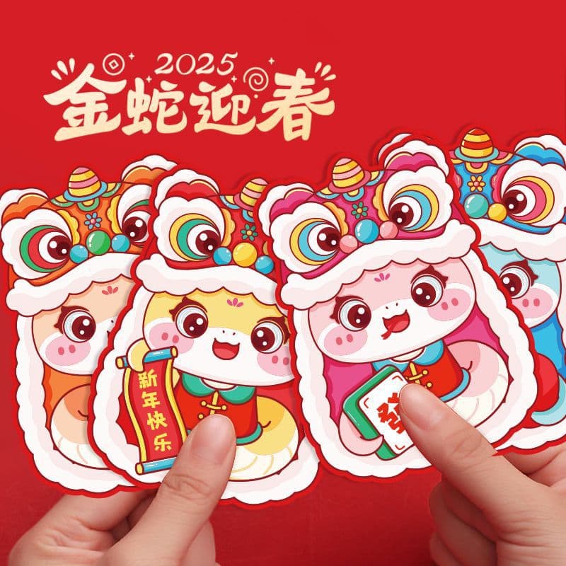 Year of the Snake New Spot Lion Awakening Red Packet Cartoon Cute Style Ruixiang Zodiac Celebrating New Year 2025 Personalized Lucky Packet