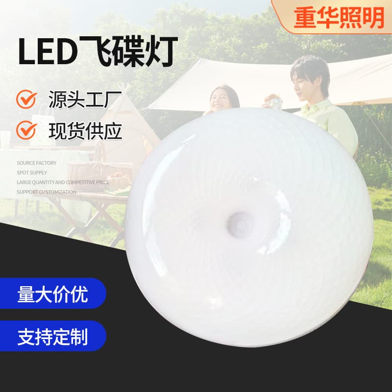 LED UFO Lamp Cross-Border Three-Proof Household Screw-Base Energy-Saving Lamp Waterproof Full-Spectrum Bulb Full-Spectrum White Light