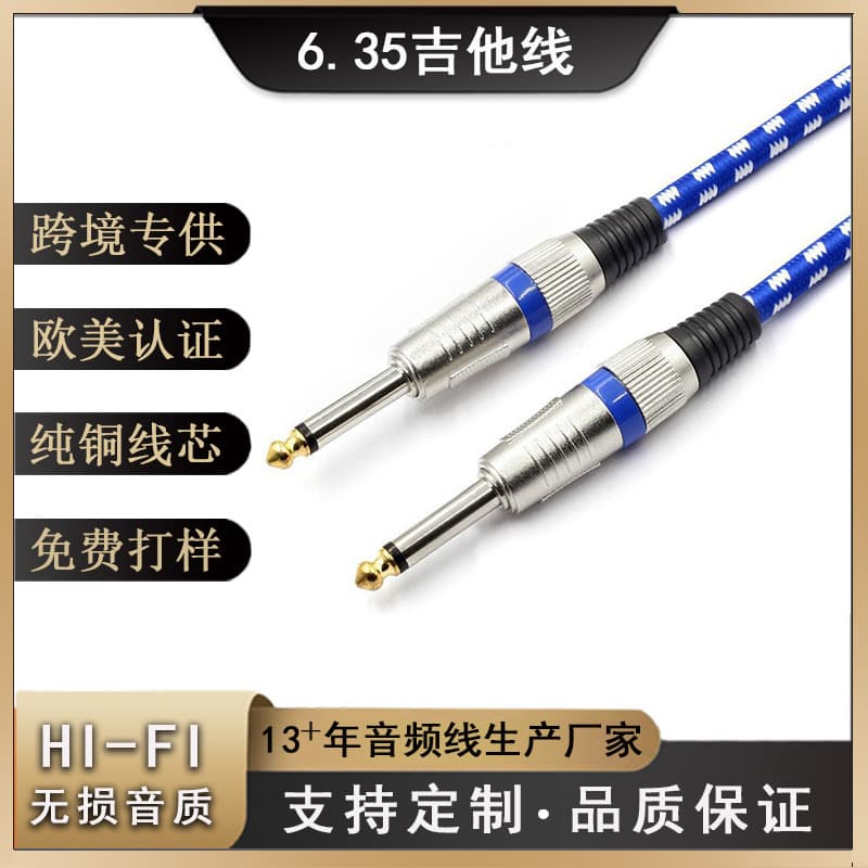6.35mm TS Guitar Connection Cable, Effects Pedal Cable, XLR Balanced Instrument Noise-Shielding Wire