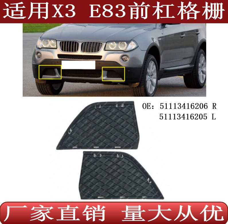 For BMW X3 E83 Front Bumper Grille Vent Mesh 51113416205 51113416206