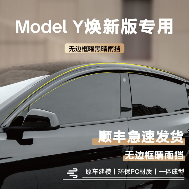 Compatible with Tesla Model Y Rain Guards, Tesla Window Visors, Rain Deflectors, Refreshed Version 3 Accessories