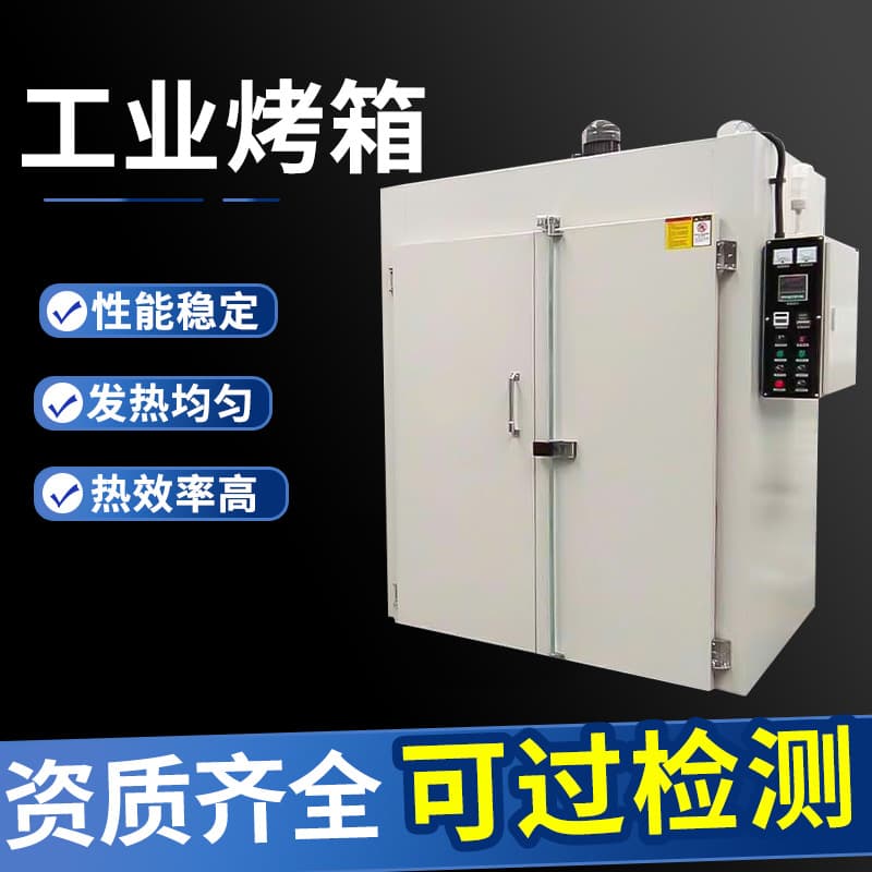 Small industrial oven, high-temperature drying oven, hot air circulation, intelligent constant temperature stainless steel oven, baking oven, drying box