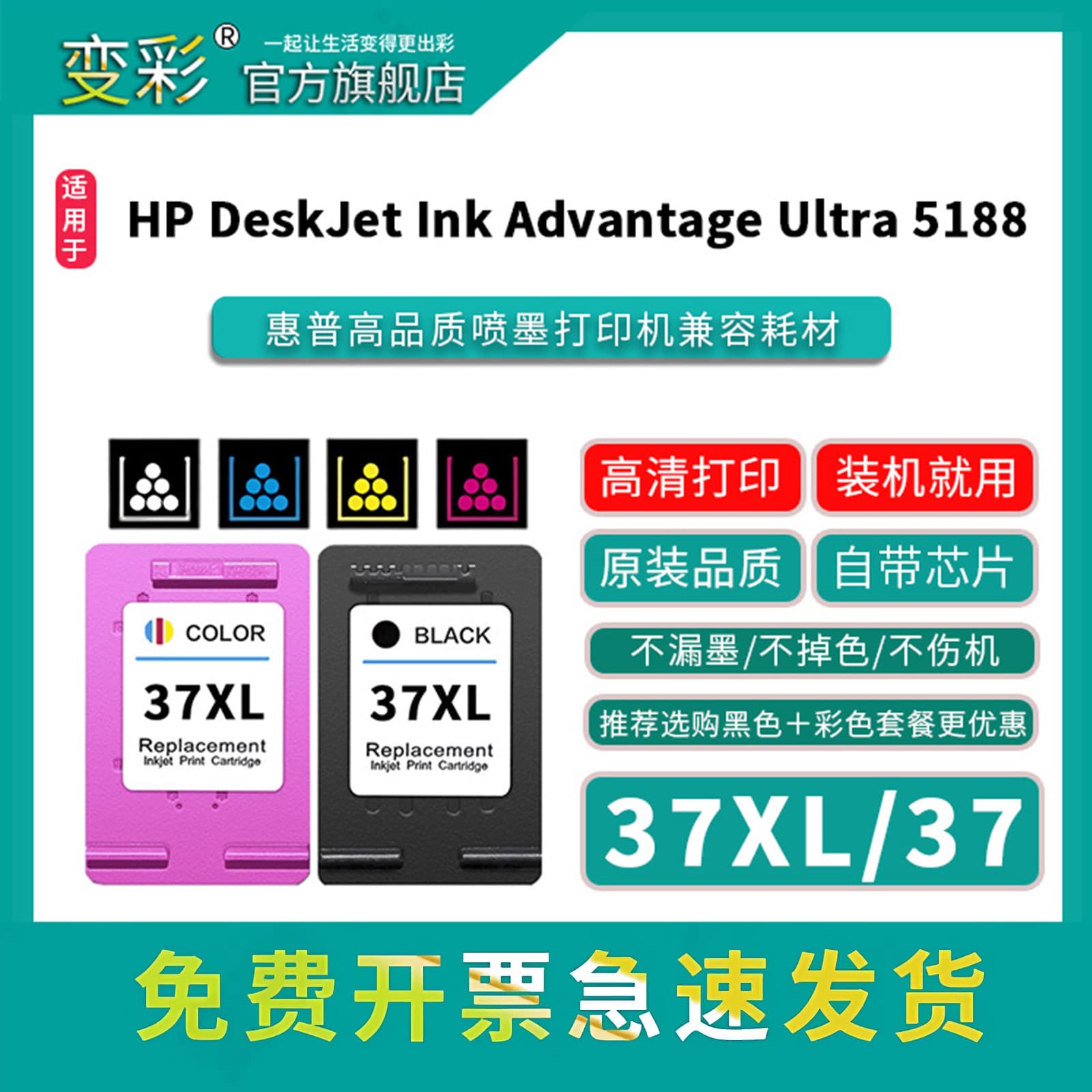 Compatible HP 37XL Ink Cartridge, Black, Printer Supplies, Compatible Ink Cartridge 37XL/37