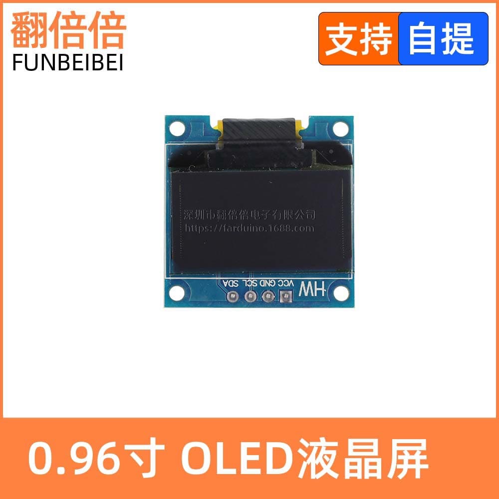 0.96 Inch Blue/Yellow-Blue Dual Color/White I2C/IIC Communication Display OLED LCD Screen Module