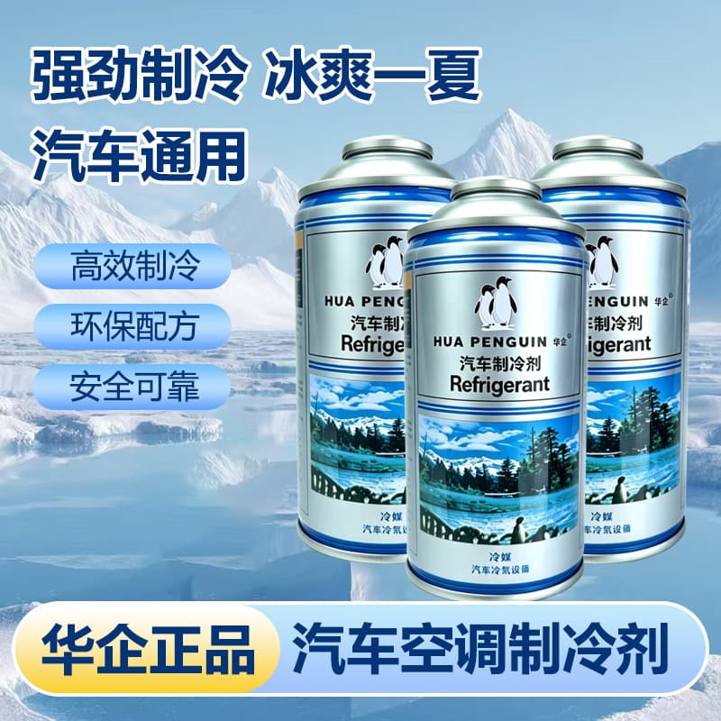 Automotive Eco-Friendly Refrigerant Freon Air Conditioning Refrigerant Car Leak Sealant Freeze Oil Universal Wholesale Good Product