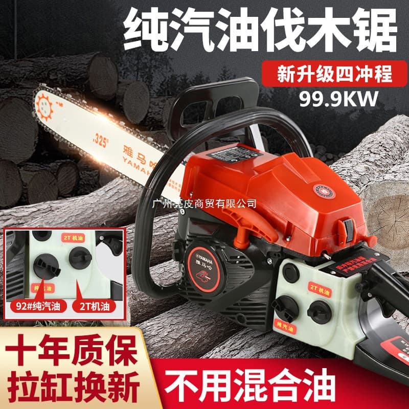 Imported Four-Stroke Gasoline Saw Logging Saw Easy Start Home Gas Saw Imported Chainsaw Tree Felling Machine Marvel