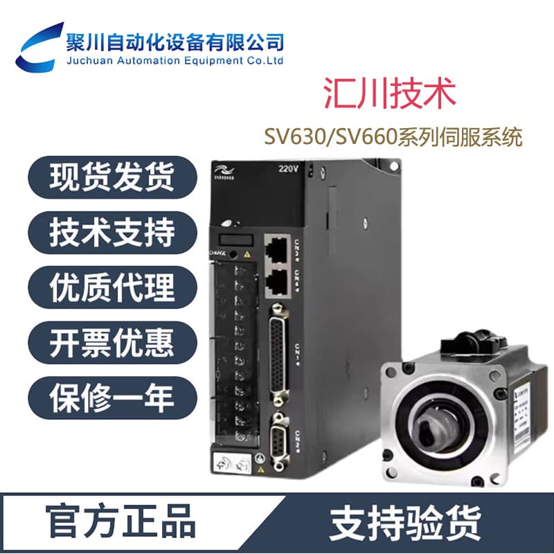 Inovance servo driver SV660PT026I Inovance servo hardware manual Inovance 7.5KW driver