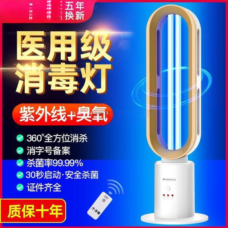 Household Ultraviolet Lamp with Ozone Odor Removal Mobile Lamp for Efficient Cleaning