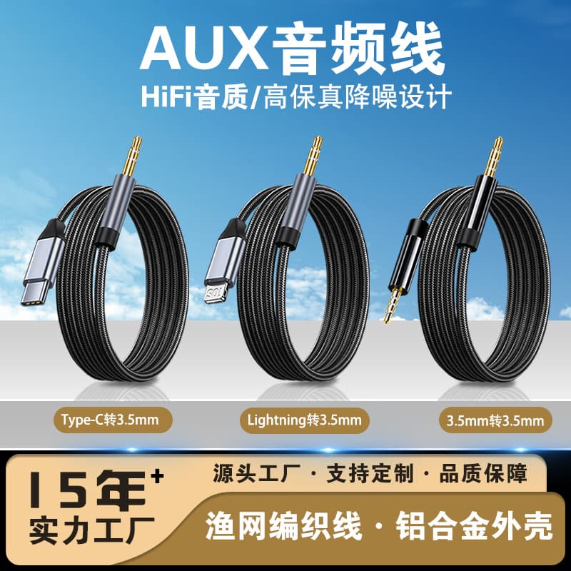 Type-C Digital Audio Cable to 3.5 Car Cable Car Audio AUX Computer Applicable Apple Phone Connection Cable