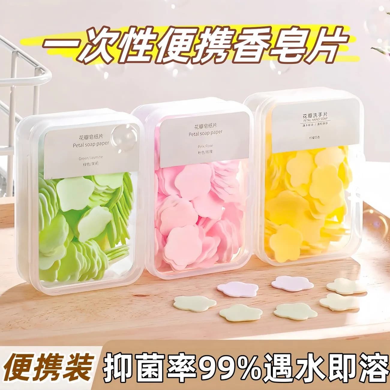 Portable Hand Soap Sheets for Students and Kids, Disposable Travel Mini Petal Soap Sheets in Box