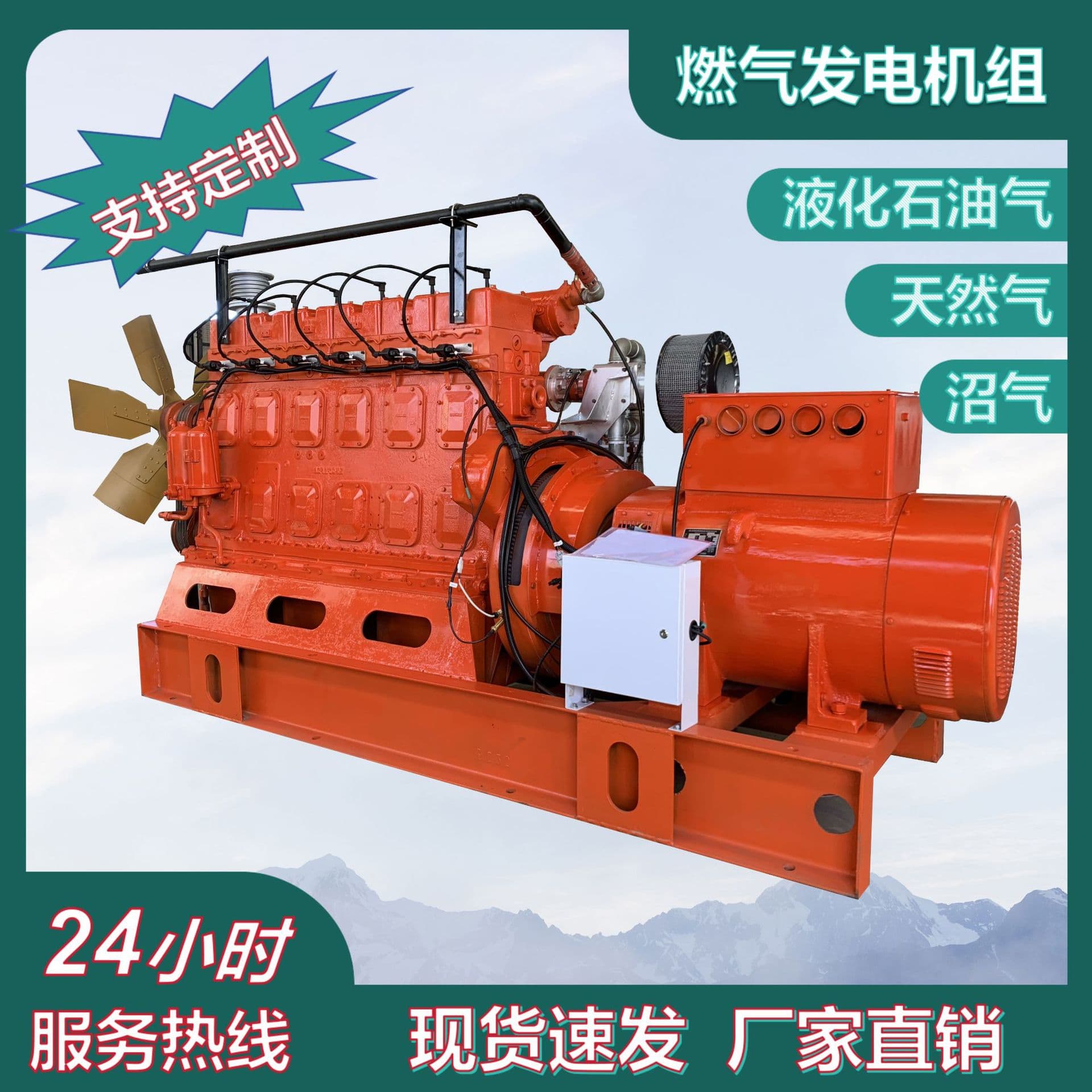 Direct Sales Wind-Solar-Gas Hybrid Generator Sets LPG CNG Natural Gas Power Generation Equipment