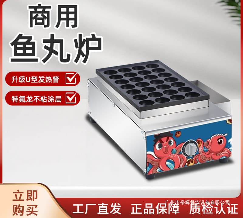 Takoyaki machine, commercial street vendor takoyaki pot, gas/electric double-plate takoyaki oven, oyster omelet snack machine
