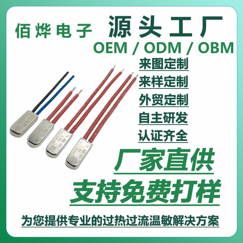 Factory Free Samples 9700 Thermal Switch 40~150°C Universal Voltage Thermal Protector Production Wholesale