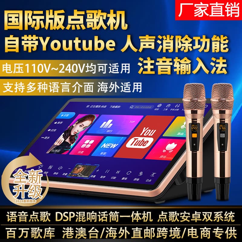 18.5-inch Portable Amplifier Karaoke All-in-One Machine with Smart Singing Station