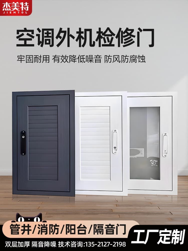 Air Conditioner Outdoor Unit Door, Bay Window, Balcony Door, Duct Well Door, Air Conditioner Inspection Door, Decorative Door, Soundproof Door, Air Conditioner Hole, Air Conditioner Door