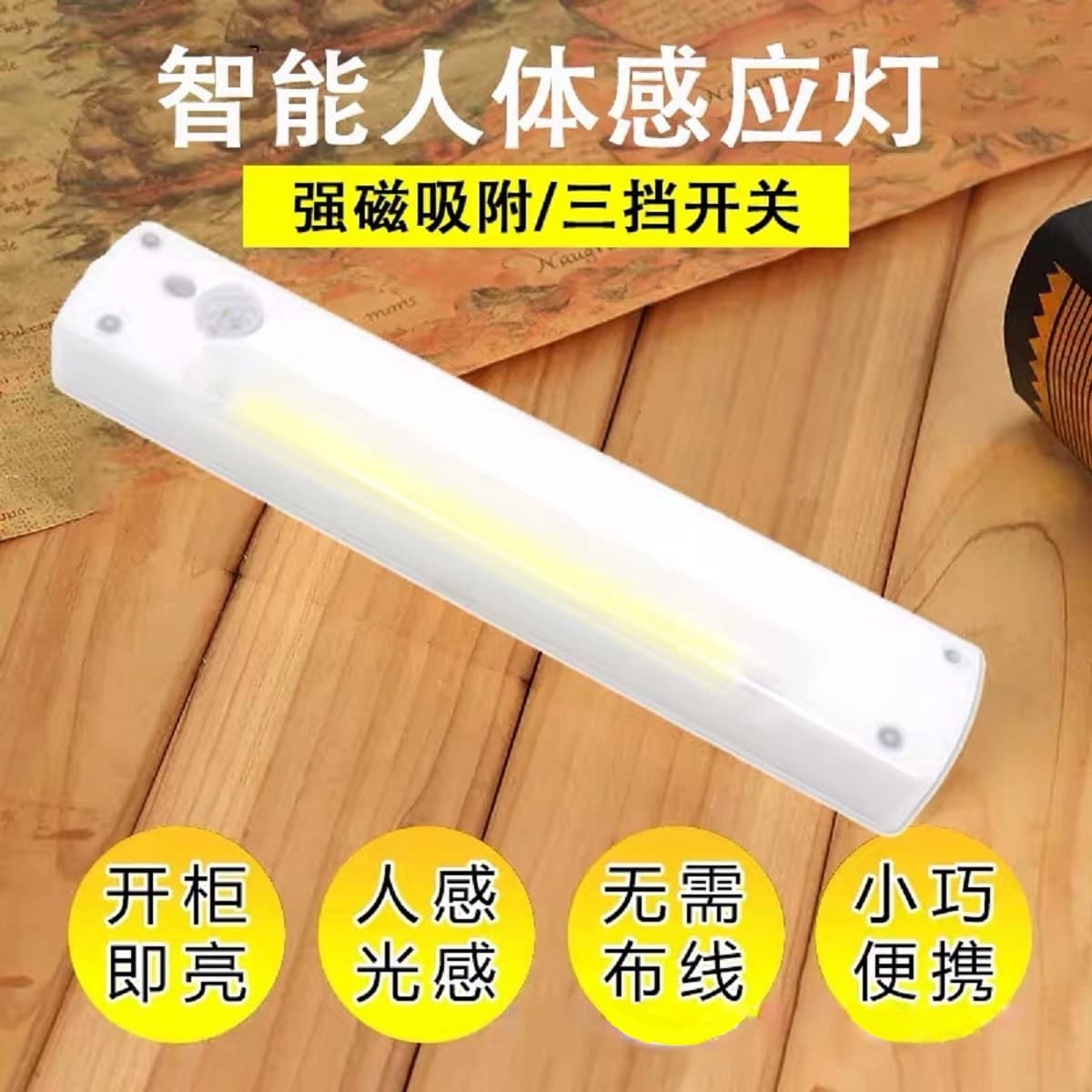 Direct Factory COB Cabinet Sensor Light, Smart Light Control and Human Motion Detection for Cabinets, Wardrobes, and Hallways