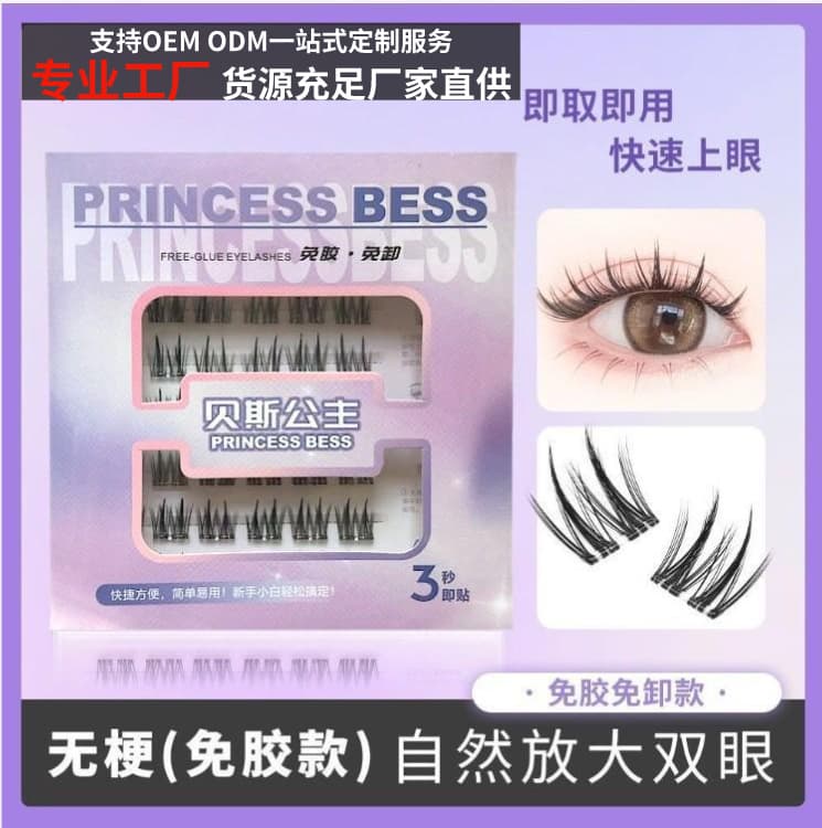 Glue-Free No-Stem 6-Row Segmented Lashes Natural Bare-Look Thick Electric Eyes No-Makeup Look Fake Natural