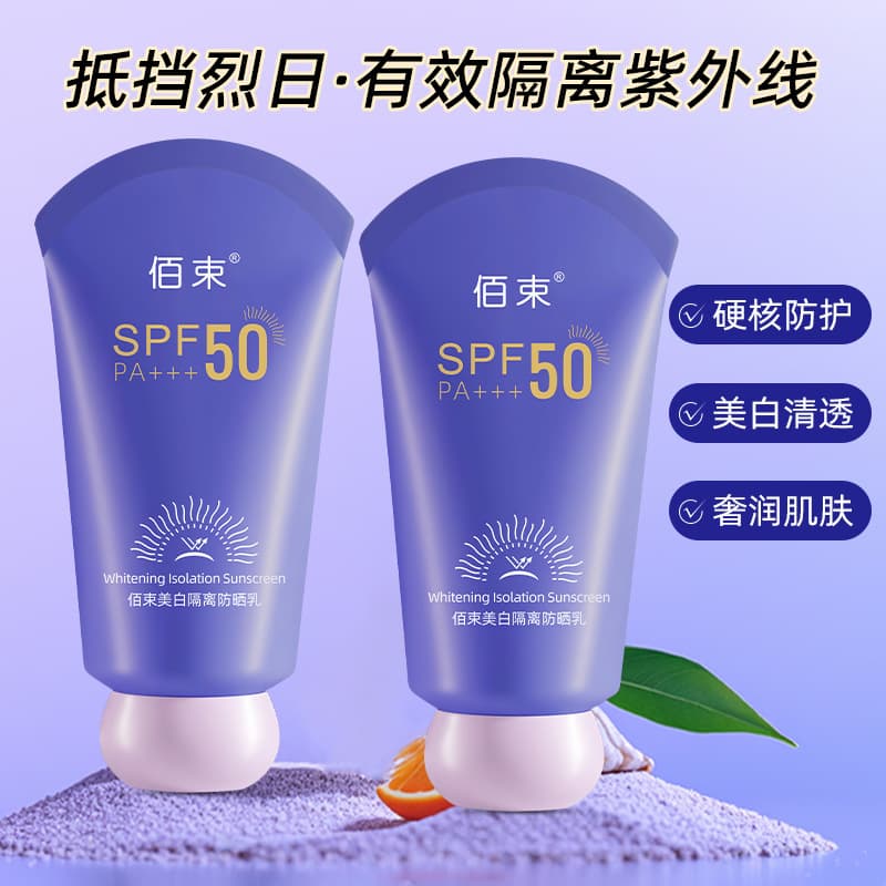 Baishu Whitening Isolation Sunscreen Lotion 60g UV Hydrating Lightweight Waterproof Sweatproof Breathable Sunscreen