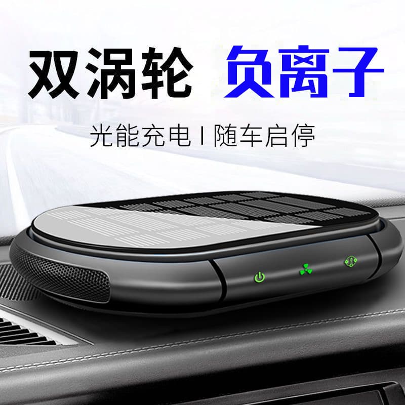 K16 Car Air Purifier, Vehicle Oxygen Bar for New Car Odor and Formaldehyde Removal, Small Solar-powered