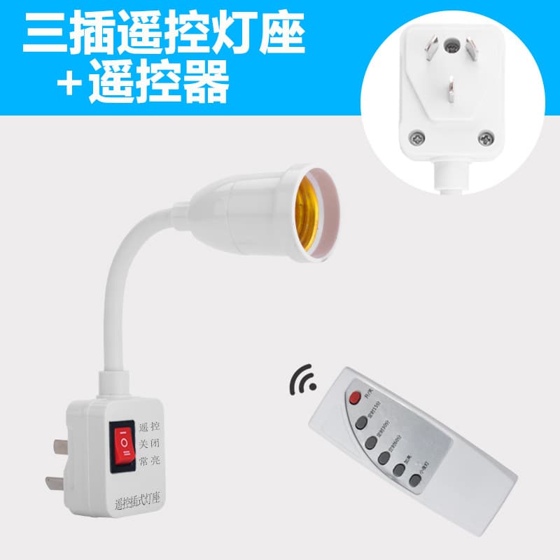 Wireless Remote Control Light Head Flexible Hose Lamp Mouth Big Screw Thread Socket Light E27 Night Light with Dimming Timer