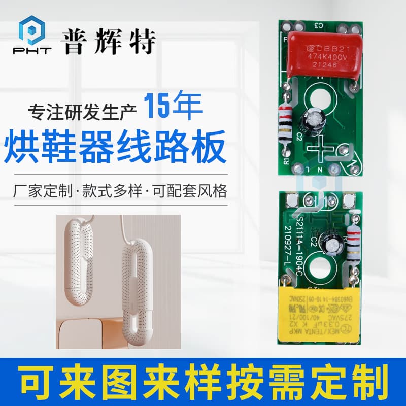 Factory Wholesale PCBA Control Circuit Board with Timer Shoe Dryer Circuit Board 220V Shoe Dryer Circuit Board Customizable