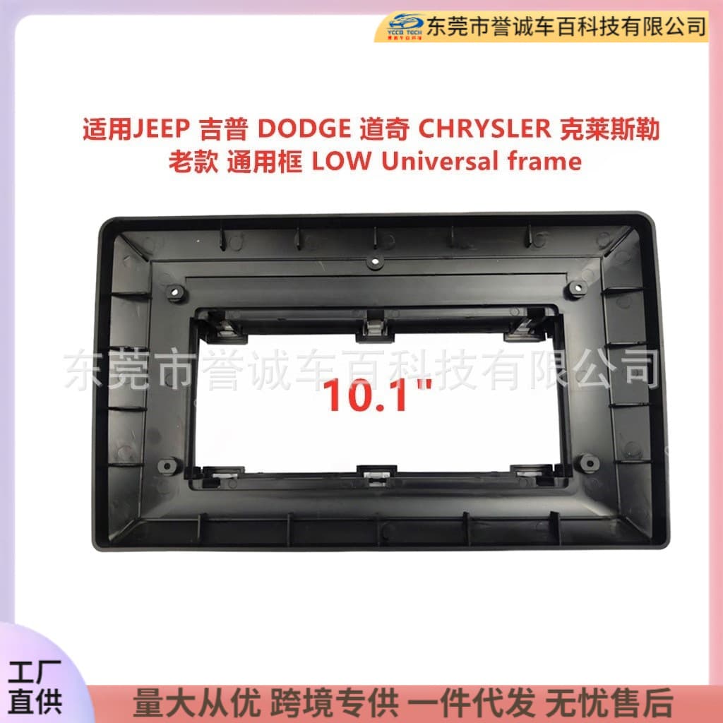 Universal dash kit for JEEP, DODGE, CHRYSLER radio navigation frame modification audio panel old model