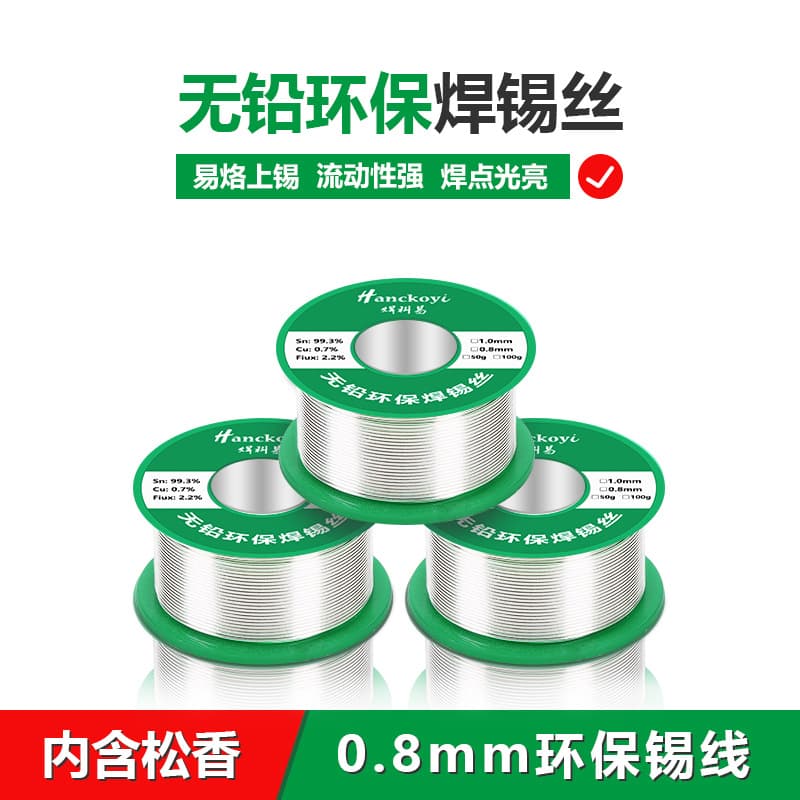 Factory Wholesale Sn99.3 Eco-Friendly Solder Wire, Lead-Free Rosin Core High Purity Tin Wire, 50g/100g Solder Wire