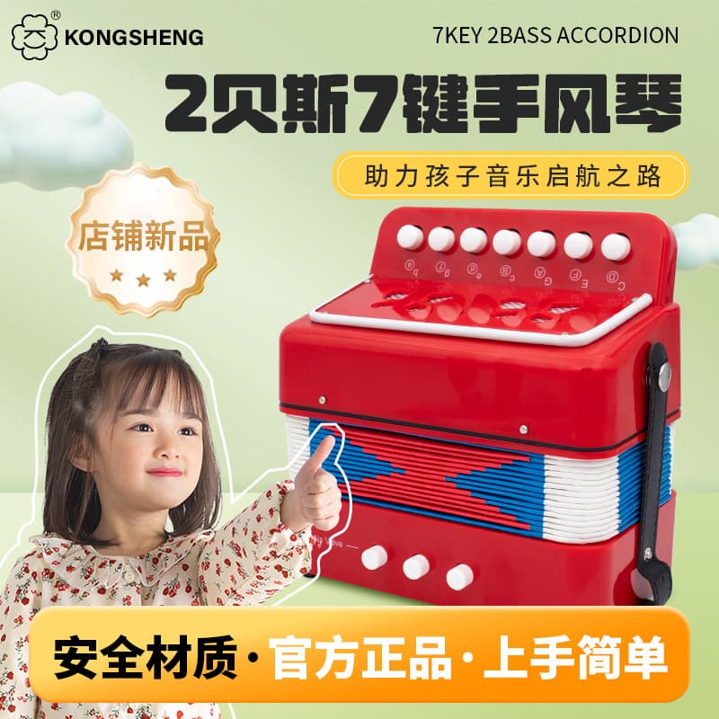 Beginner Accordion Toy Guitar Early Learning Musical Instrument Baby Gift Bass for Children