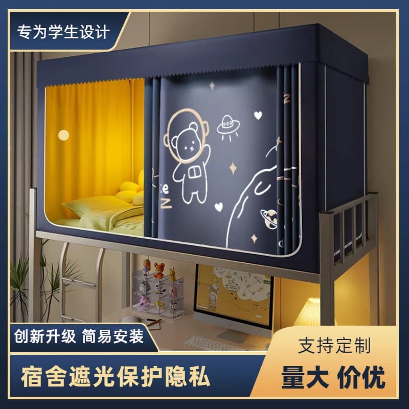 Dormitory Strong Blackout Three-Door University Mosquito Net Privacy Bed Canopy Bunk Bed Curtain Integrated Anti-Mosquito