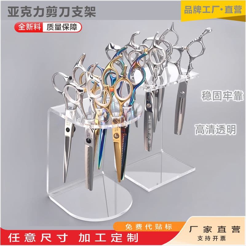 5-Hole Acrylic Scissors Stand Transparent Desktop Scissors Holder Professional Barber Hairdressing Comb Scissors Storage Rack