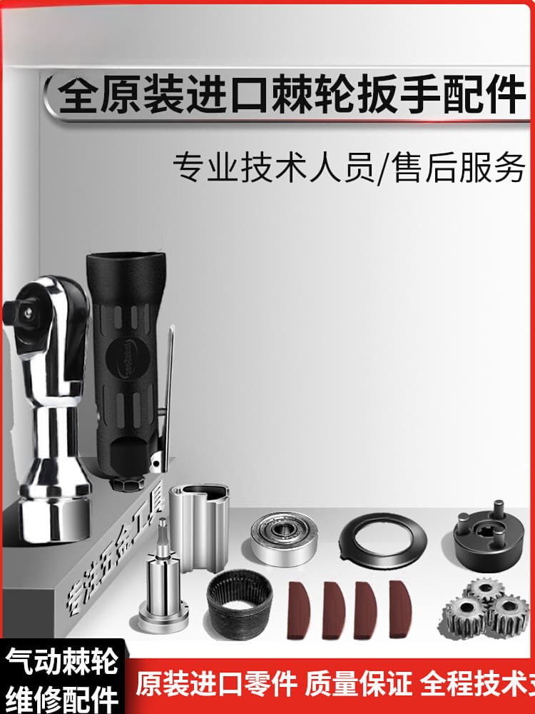 Pneumatic Ratchet Wrench Accessories, Large/Medium Drive Repair Kit, Quick Wrench Gear Rotor Parts Set Tools
