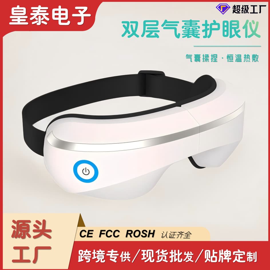 Foldable 3D Airbag Heating Bluetooth Music Eye Massager Multi-Frequency Vibration Constant Temperature Heating