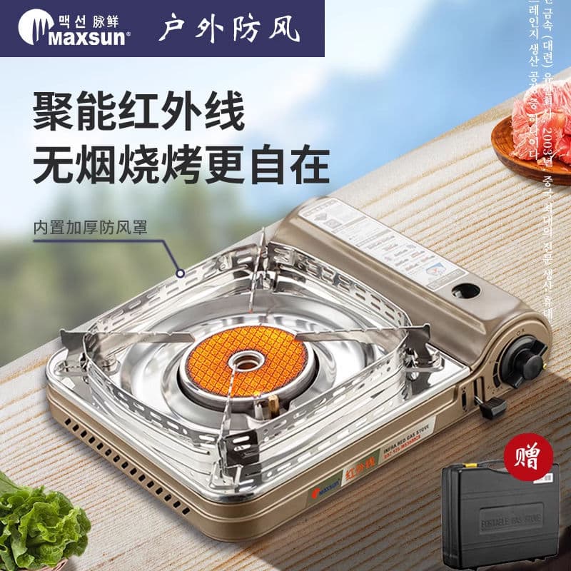 Maxsun Infrared Portable Gas Stove for Home, Windproof Outdoor Picnic and Camping