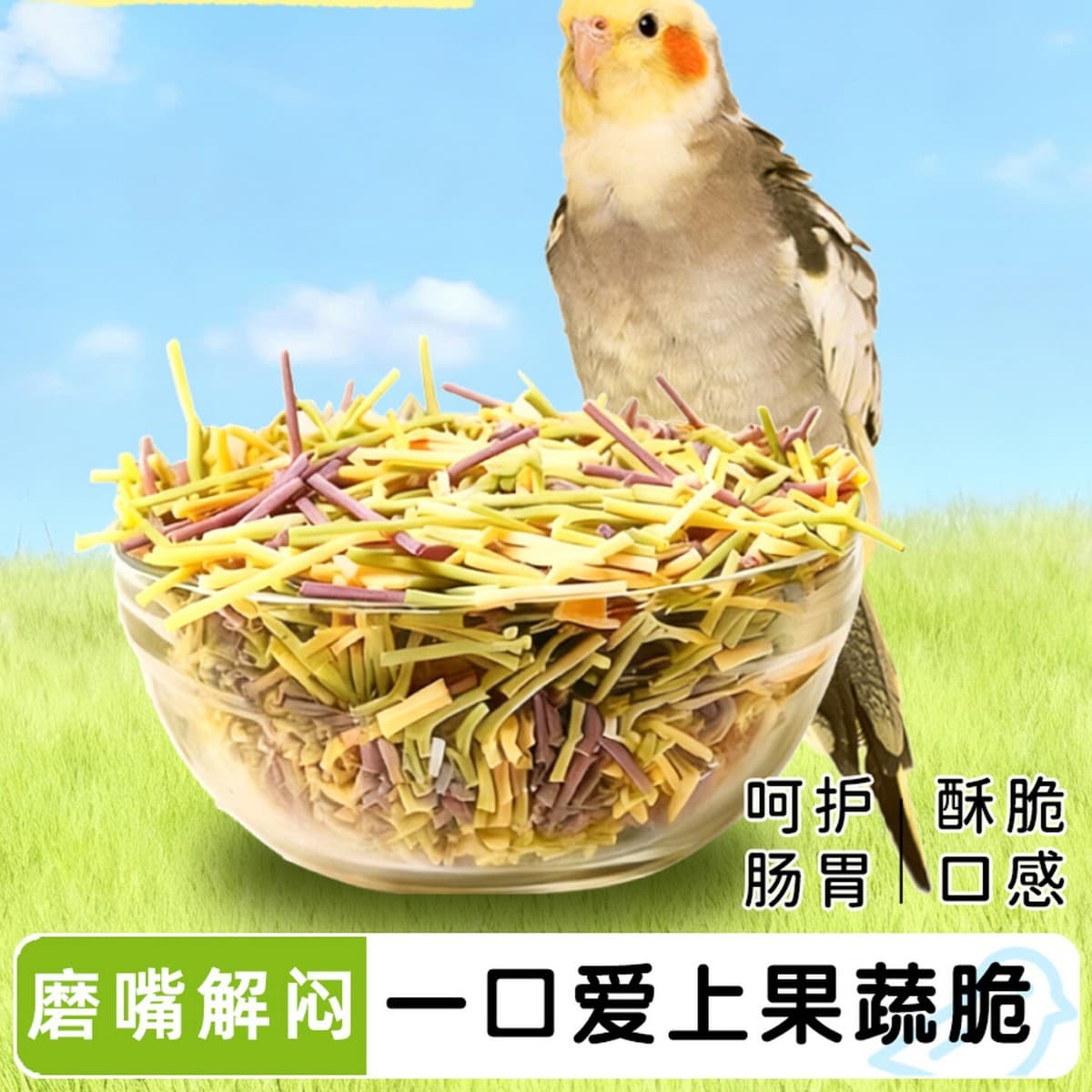 Pet Parrot Training Reward Treats Grip Exercise Fruit and Vegetable Crispy Sticks for Budgie Cockatiel Drop Shipping Cross-Border