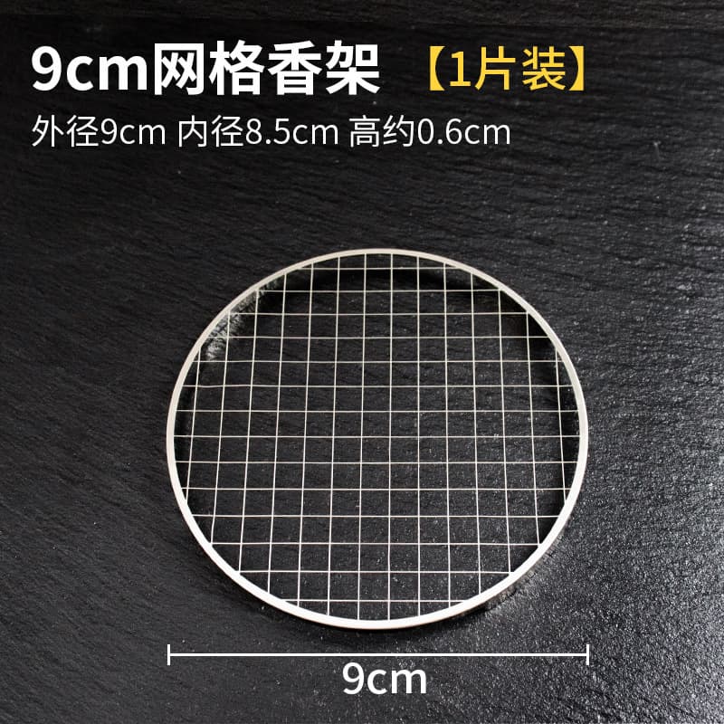 Upgraded Stainless Steel Incense Coil Holder, Mesh Pad, Incense Base, Honeycomb Spider Web Incense Holder, Fireproof Cotton Incense Coil Holder, Incense Burner