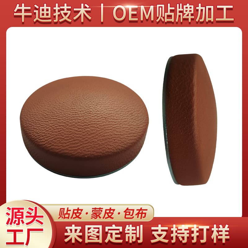 Custom Brown Leather Metal Car Air Freshener Protective Case PU Cover with Leather Wrapping Processing