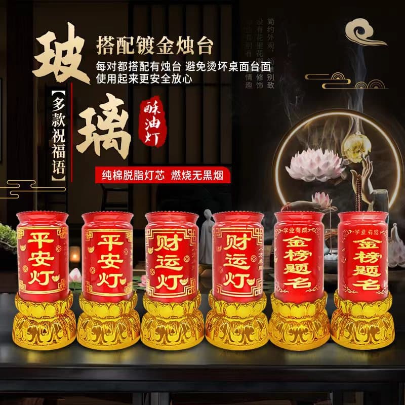 Glass Candle 3 Days Ghee Candle Wisdom Lamp Peace Lamp Home Monastery Red Pair Candle Smokeless Buddha Repayment Lamp