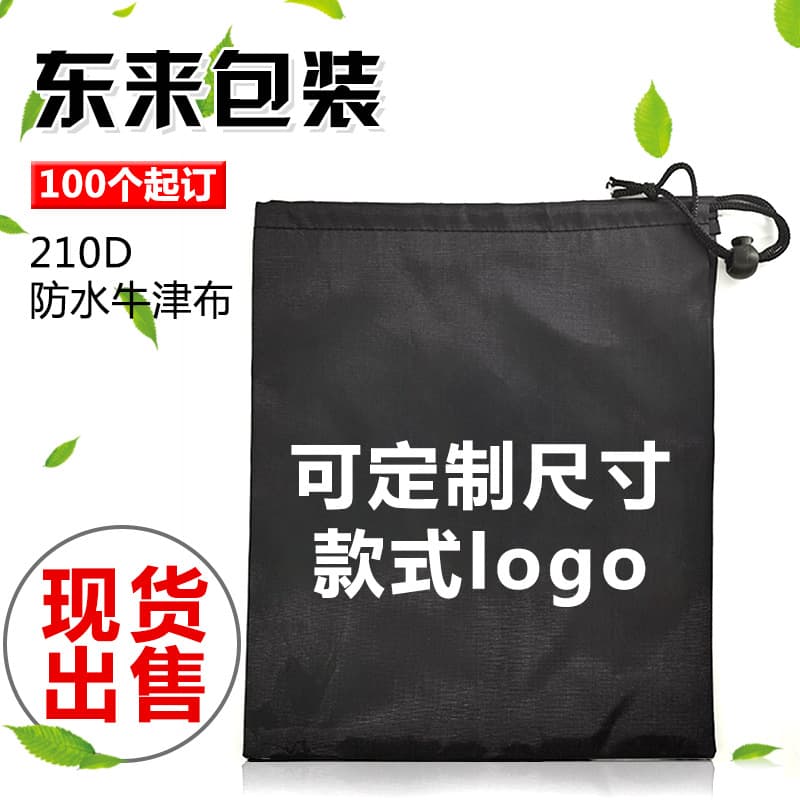 In stock small black Oxford drawstring bag, printable 210D polyester Oxford cloth drawstring storage bag.