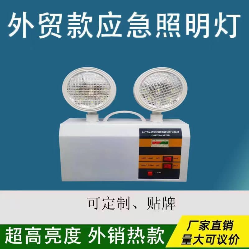 Classic best-selling emergency light for foreign trade cross-border export to Southeast Asia, Asia, and Europe