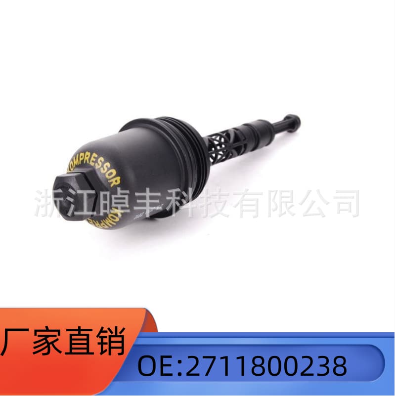 2711800238 Is Suitable for Mercedes-Benz Car Oil Filter Housing Cover, Oil Filter Cover, and Base Cover