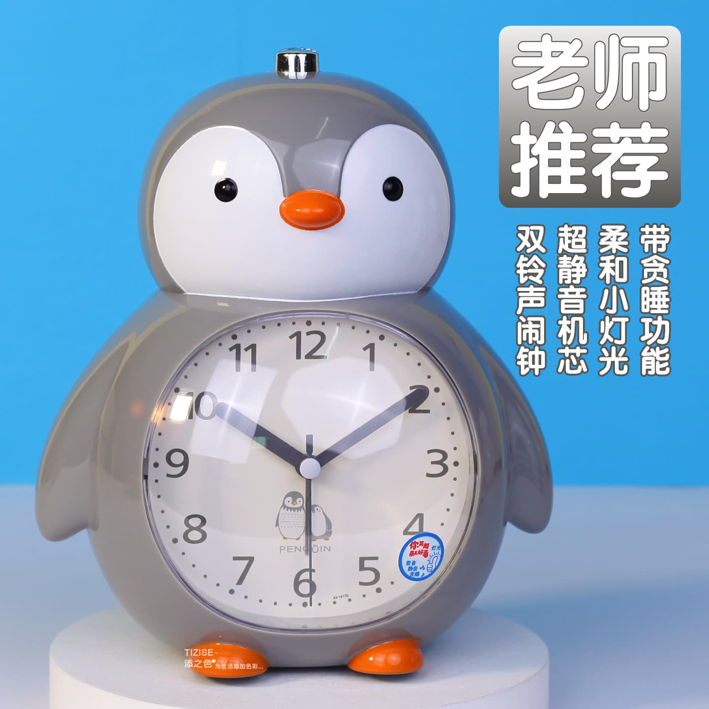 Penguin Alarm Clock for Students Cartoon Talking Silent Bedside Clock Luminous Creative Cute Children's Bedroom Small Alarm Clock