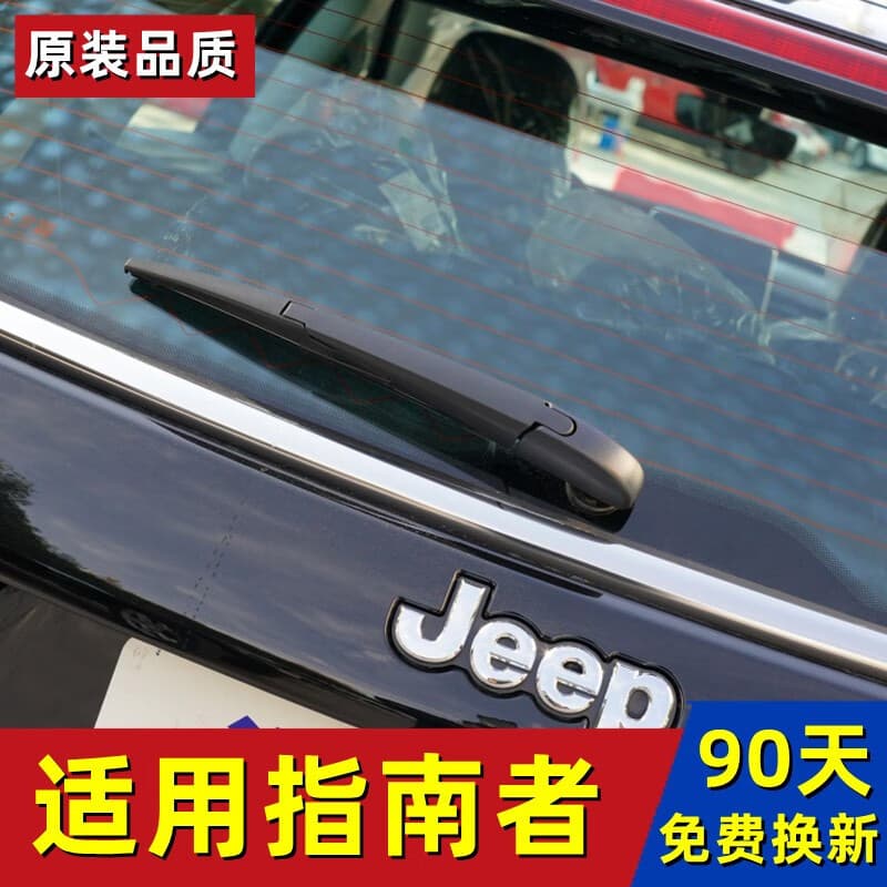 Rear Wiper Blade Replacement Rubber for Jeep Compass, Genuine OEM Quality