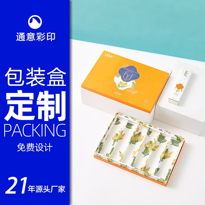 Customized gift box universal packaging with white cardboard rigid box for cosmetics, daily necessities, aromatherapy, gifts, and souvenir boxes