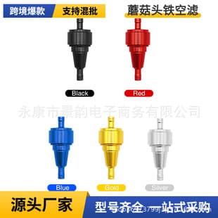 ATV Motorcycle Modified Parts 1/4" 6mm Aluminum Alloy Metal Fuel Filter Gasoline Filter Filter Cup