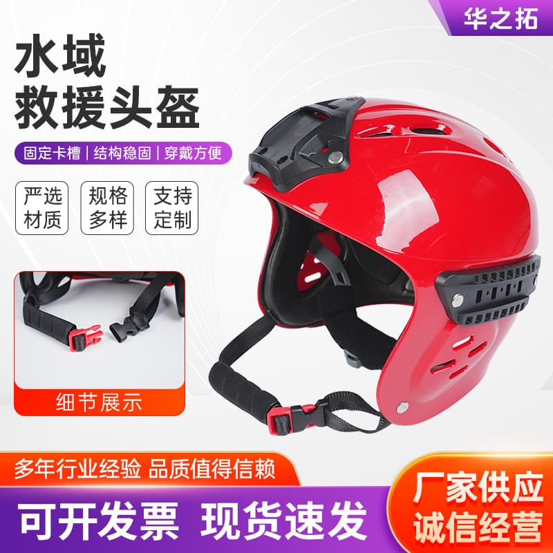 Water Rescue Helmet for Emergency and Fire Rescue, Blue Sky Rescue Equipment, Safety Life-Saving Gear, Breathable Cap