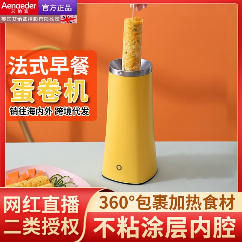 New Egg Cup Roll Maker Multifunctional Breakfast Machine Egg Cooker Omelette Maker Home Sausage Egg Roll Crisp Machine