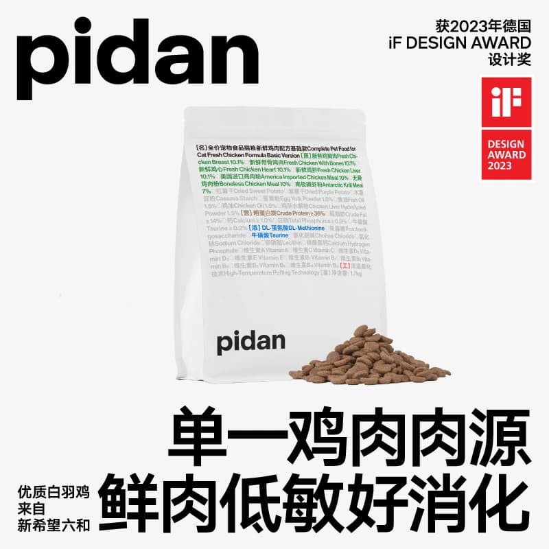 pidan Complete Cat Food Fresh Chicken Recipe Basic Cat Food Pellet Air-Dried Staple Food