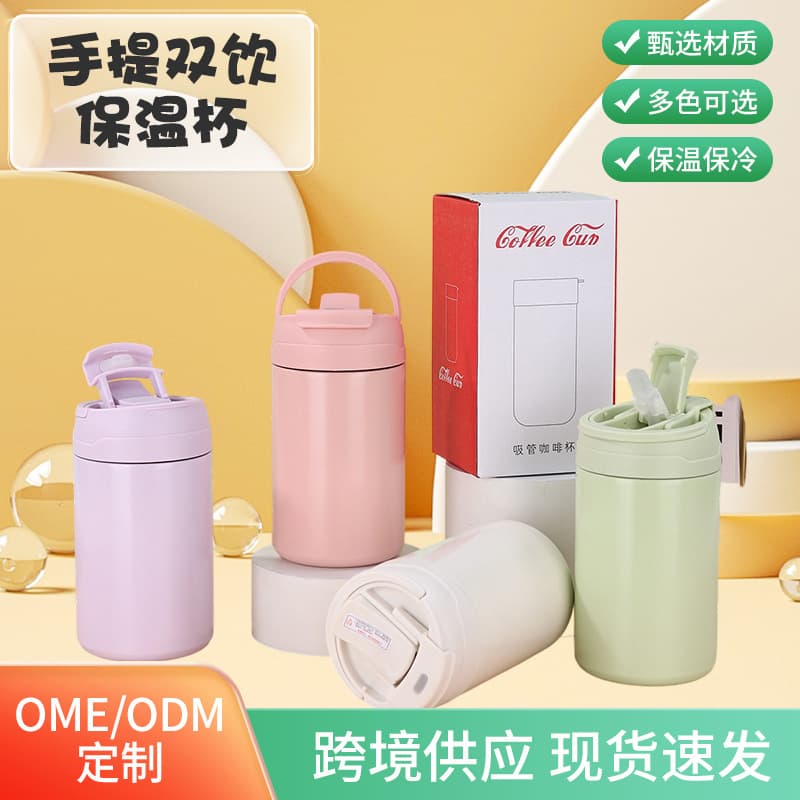 New 304 Stainless Steel Handle Double-Drink Thermos Cup Outdoor Portable Coffee Cup Large Capacity Car Straw Cup