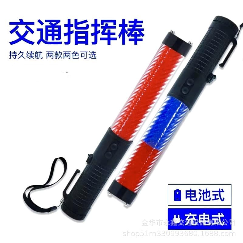 29cm Rechargeable Traffic Baton LED Traffic Warning Light, Red and Blue Dual-Color Multifunctional Concert Glow Stick